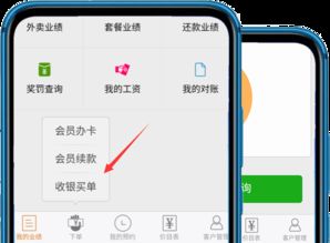 嘉艺美业软件 美发、美容、美甲一站式管理解决方案