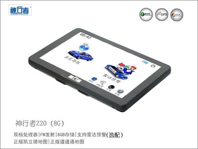 凯立德与道道通双图加持 神行者Z20赠货车版地图软件深度解析