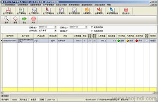 信华丝印移印厂生产管理软件 价格、厂家与软件功能介绍