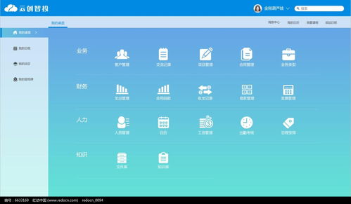 蓝色大气软件界面 设计中的视觉之美与功能之魂